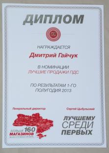 Напечатаный диплом - награда в Киеве